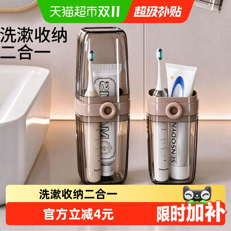 bdo出差旅行洗漱杯套装牙刷杯牙具收纳盒便携式漱口杯宿舍刷牙杯