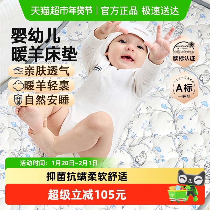 Domiamia婴儿幼儿园秋冬床垫羊毛夹棉暖感垫绒垫婴童新生宝宝抑菌,婴童用品,婴童抱被/抱毯,淘宝优惠券,粉丝福利购,淘宝优惠卷