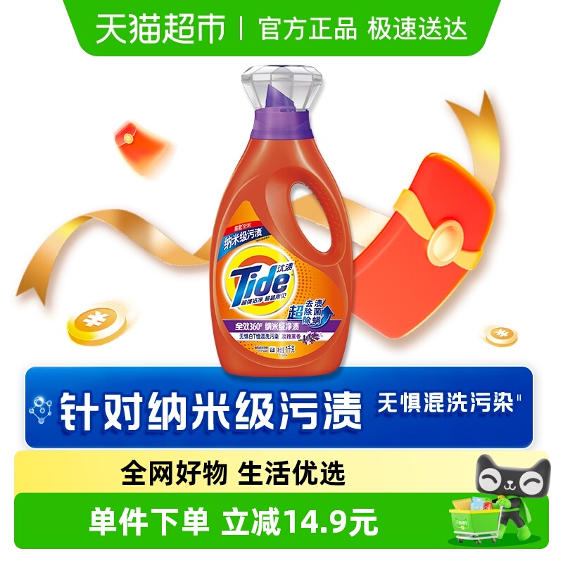 汰渍去渍洗衣液