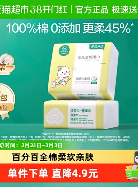 【试用装】全棉时代婴儿棉柔巾专用棉柔巾80抽*2