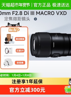 Tamron/腾龙 F072 90mm F2.8 Di III MACRO VXD定焦微距镜头