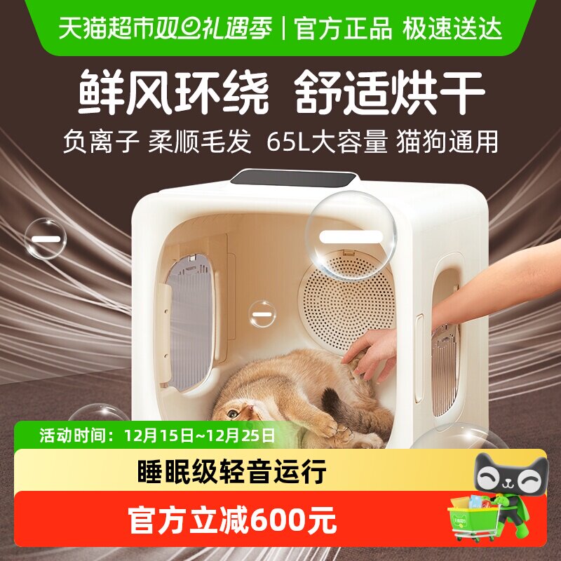 松下宠物烘干箱猫咪洗澡家用智能负离子鲜风宠物自动吹水机礼物