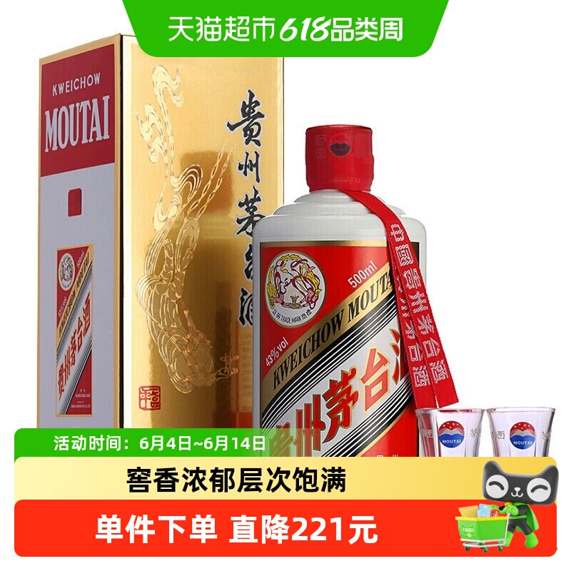 贵州飞天茅台酱香白酒43度500ml单瓶带杯（2瓶送礼袋）F