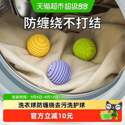 乐缔软胶洗衣球强力去污不伤衣物