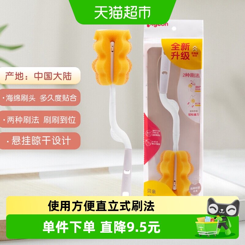 Pigeon贝亲婴儿奶瓶刷悬挂晾干图片