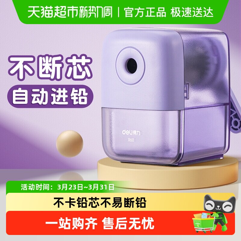 得力手摇卷笔刀小学生专用削笔器小型手摇式转笔刀儿童削笔刀刨笔