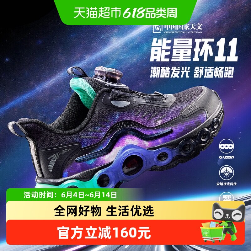 安踏能量环11儿童男小童跑鞋2025秋冬新款潮酷跑步休闲运动夜光鞋