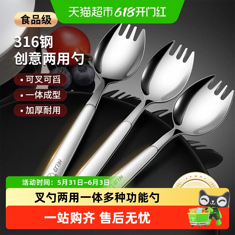 沃德百惠316不锈钢两用勺叉二合一儿童意面叉沙拉勺甜品勺水果叉