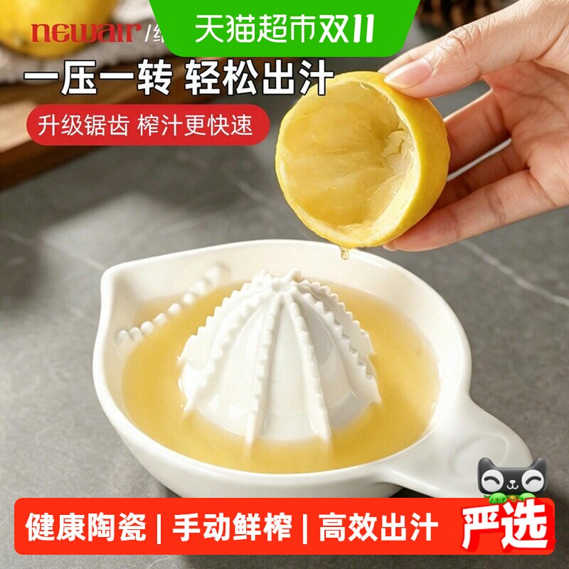 维艾陶瓷榨汁器家用手动挤压汁机工具柠檬橙子汁西柚鲜榨压榨神器