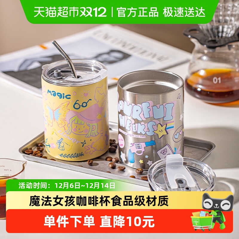 摩登主妇外带不锈钢保温保温杯