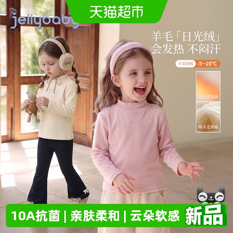 jellybaby女童长袖t恤法式休闲