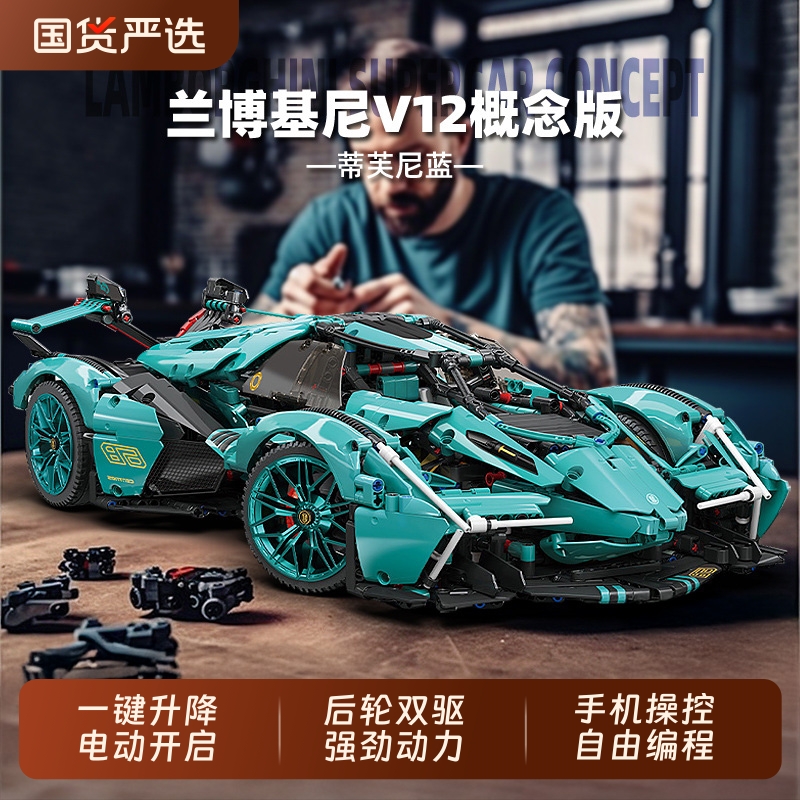 2025新款遥控拼装积木男孩子兰博汽赛车基尼模型生日礼物拼图玩具