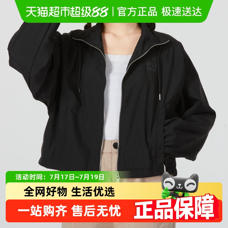 Puma/彪马宽松外套女装休闲上衣