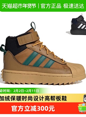 阿迪达斯童鞋25冬男女小童儿童三叶草加绒高帮贝壳头运动鞋JQ0343