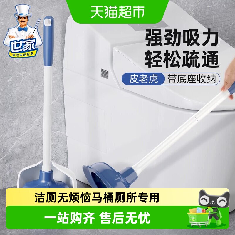 马桶疏通器皮搋子下水管道厕所堵塞的专用工具神器强吸力家用