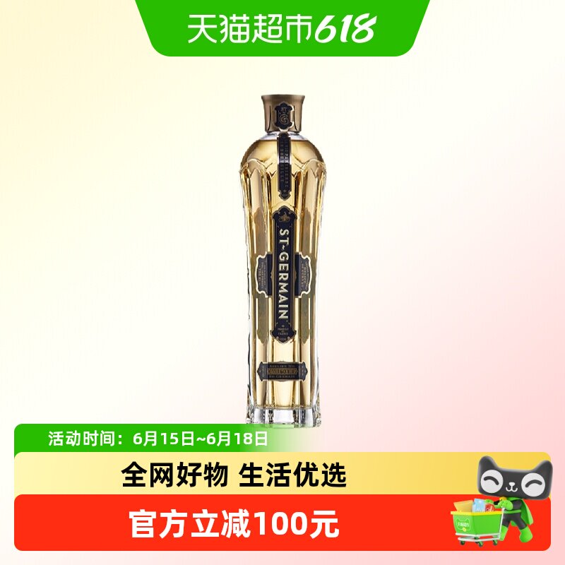 【正品行货】圣哲曼利口酒洋酒接骨木花口味调酒法国750ml