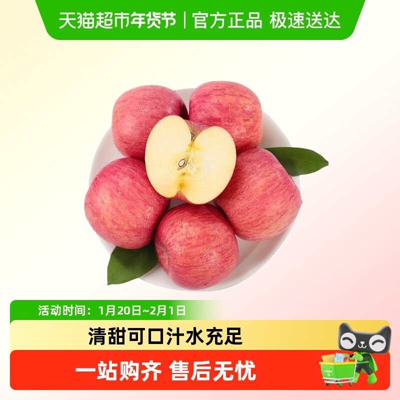 正宗洛川苹果新鲜脆甜红富士陕西苹果当季水果,水产肉类/新鲜蔬果/熟食,其它,淘宝优惠券,粉丝福利购,淘宝优惠卷