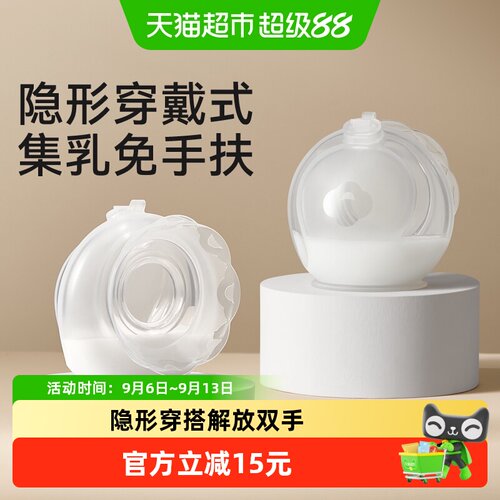 十月结晶手动集奶器快速清洁