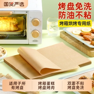 防油纸吸油纸食物专用商用烧烤店垫盘纸长方形烘烤纸牛皮纸烤肉纸