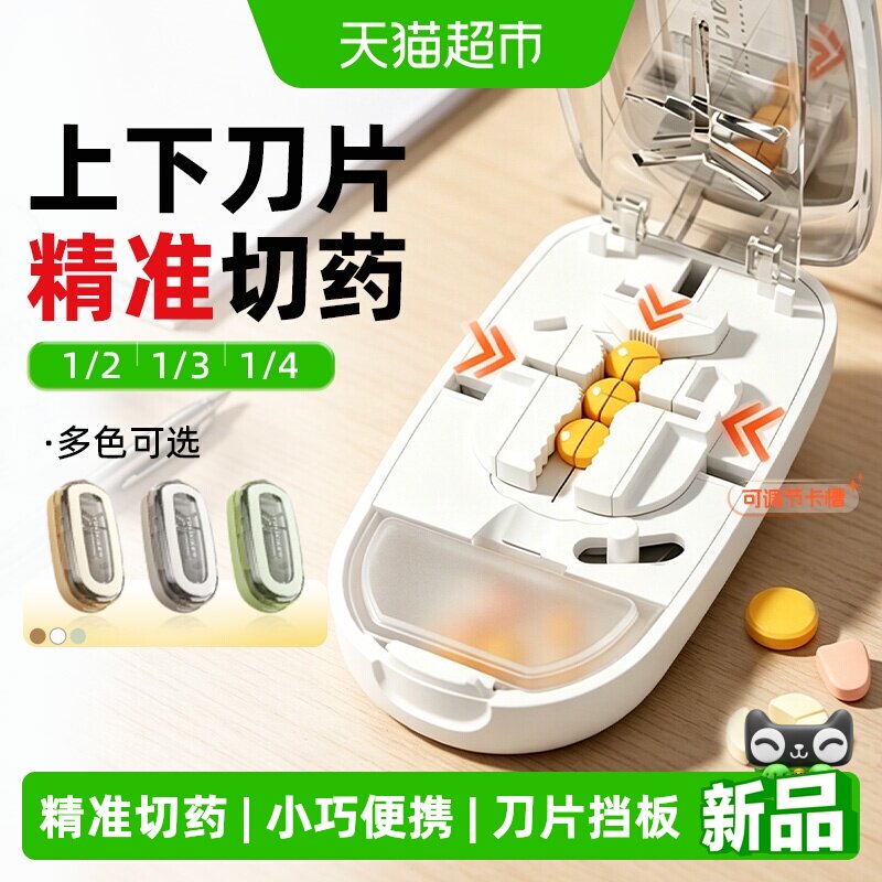 YULIKIKER多功能精准切药器药盒图片