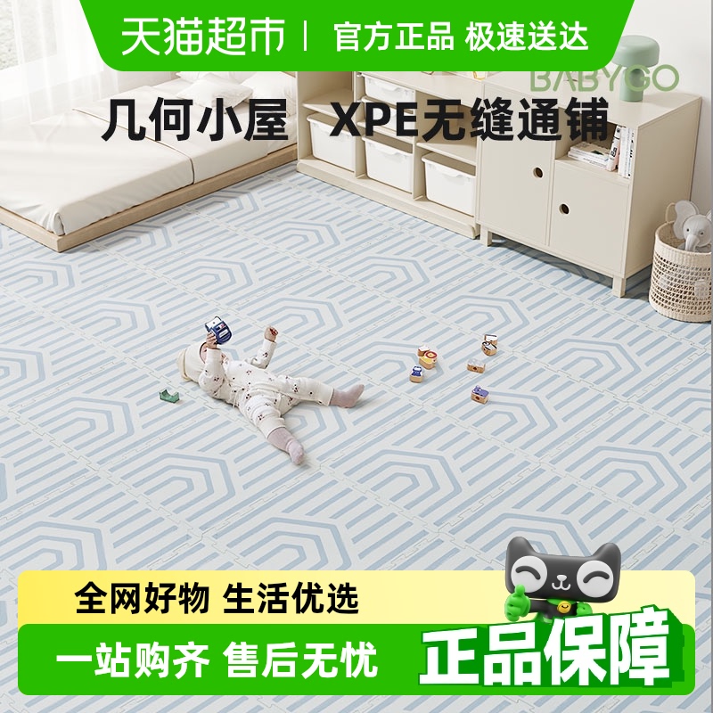 BABYGO宝宝拼接爬行垫安全无味