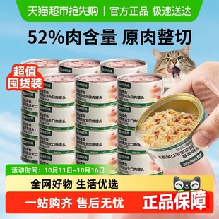 网易严选大口肉猫罐头85g*6
