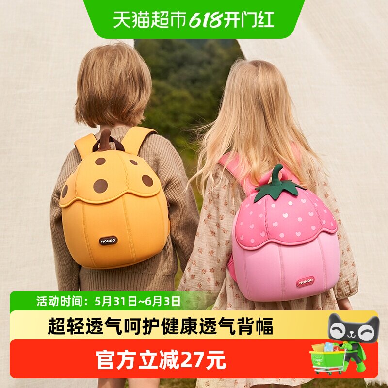 诺狐幼儿园儿童书包女生男孩背包户外旅游可爱水果包