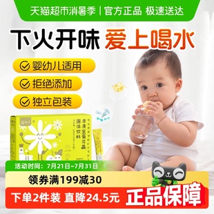 舒元 康清清宝菊花晶婴幼儿奶粉伴侣鸡内金银花儿童清火宝