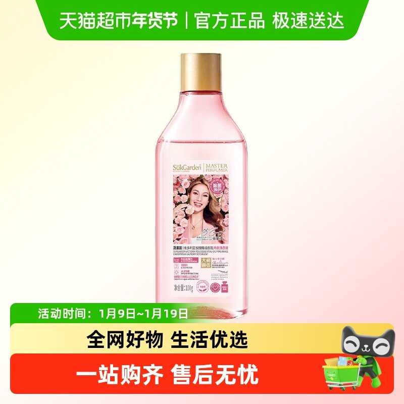 蔬果园内衣洗衣液内裤清洗液专用女抑菌除菌去血渍白带剂持久留香,洗护清洁剂/卫生巾/纸/香薰,内衣洗衣液,淘宝优惠券,粉丝福利购,淘宝优惠卷