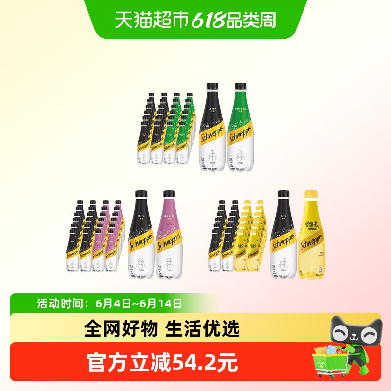 可口可乐怡泉碳酸饮料多口味组合