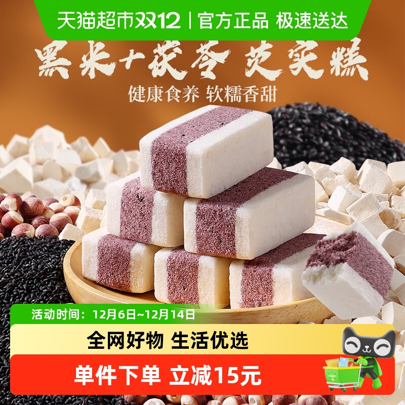 百草味黑米茯苓芡实糕