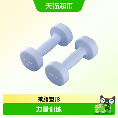 yottoy健身塑形力量训练器材哑铃