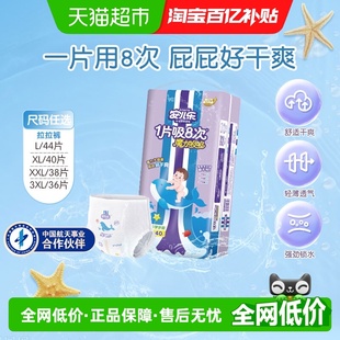 XXXL干爽透气非纸尿裤 安儿乐魔力吸吸拉拉裤 XXL