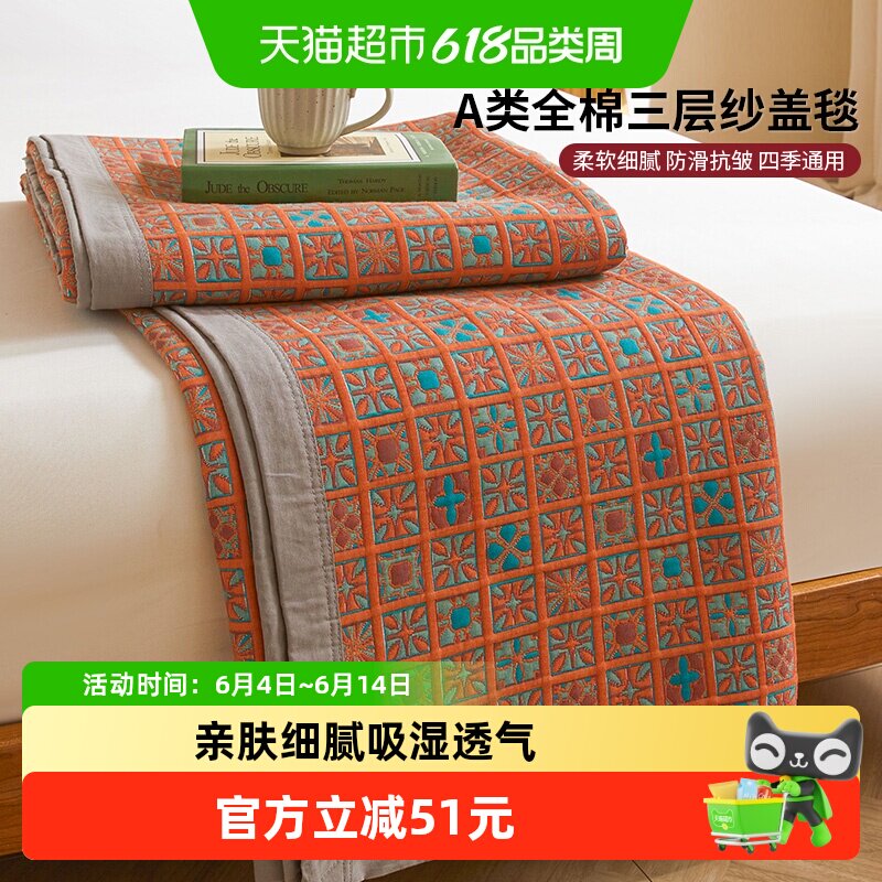 无印良品2026新款A类全棉三层纱盖毯毛毯毯子枕巾提花多功能盖毯