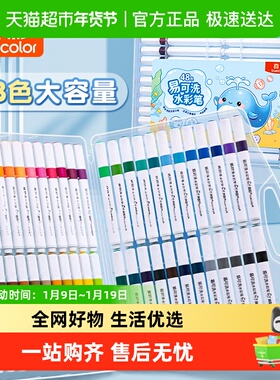 真彩三角杆水彩笔套装幼儿园小学生美术绘画专用彩色画笔可水洗