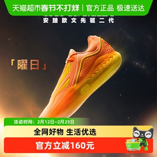 【凯里·欧文同款】KAI SPEED2丨安踏欧文先驱二代曜日实战篮球鞋