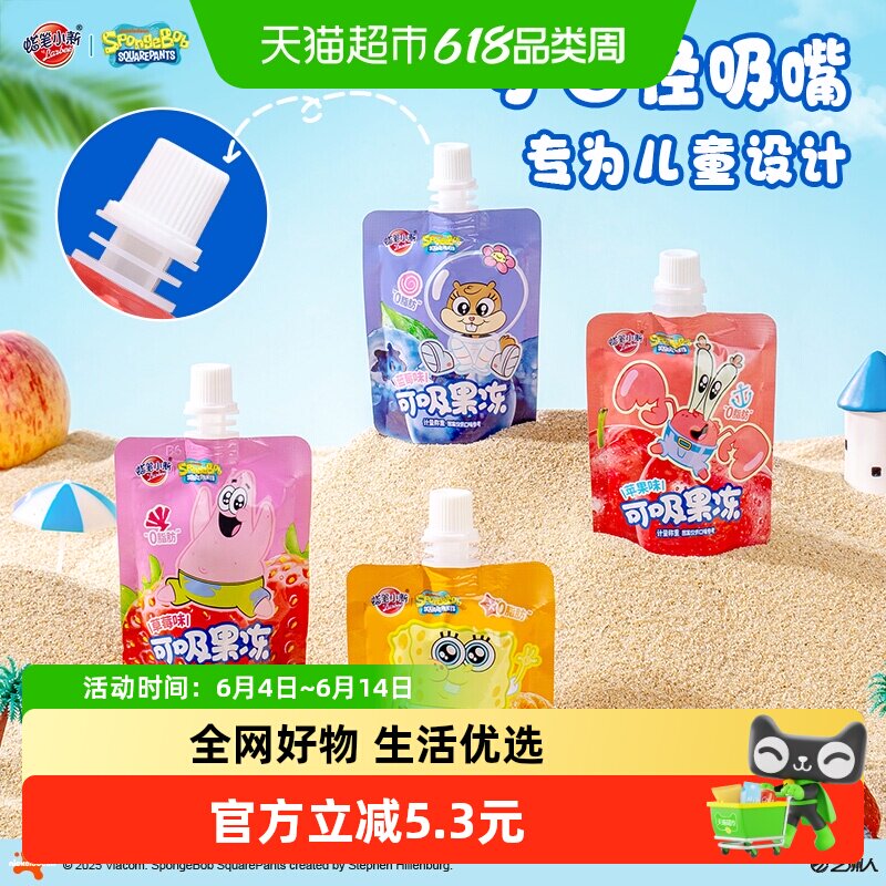 蜡笔小新可吸果冻68g*30支4种水果口味Q弹爽滑果味浓郁多袋分享装