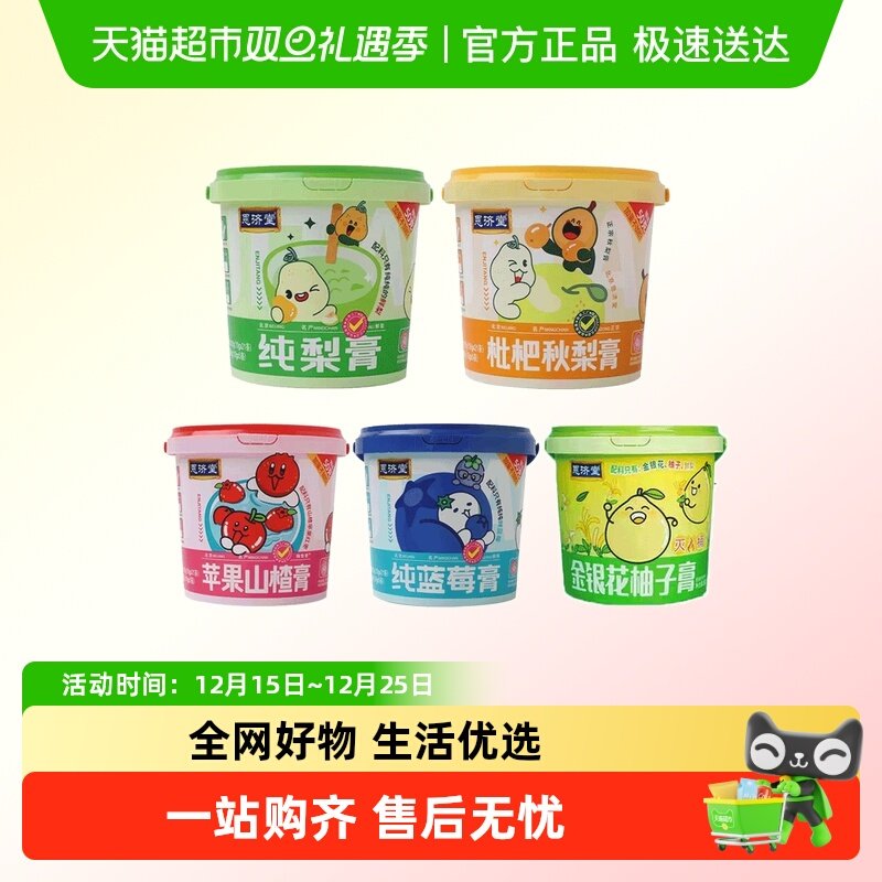 恩济堂纯秋梨膏0添加香精