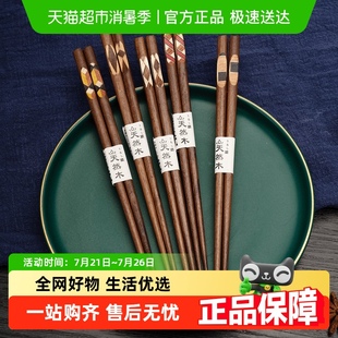 家用木质木筷一人一筷日式 onlycook高档胡桃木筷子个性 防滑筷餐具