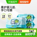 青蛙王子婴儿湿巾新生宝宝家用幼儿园开学亲肤手口加厚湿纸巾包邮