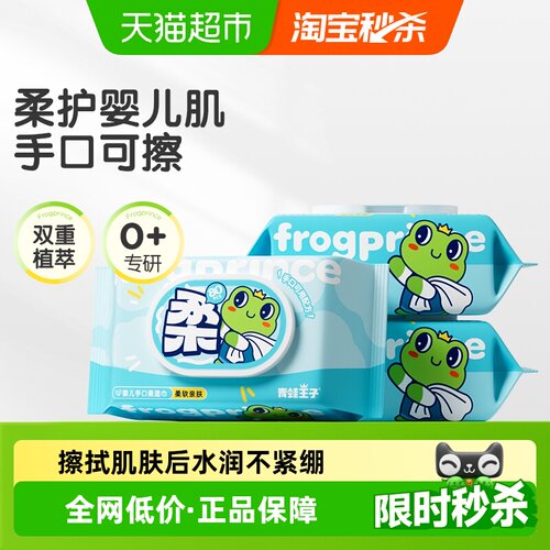 青蛙王子婴幼儿湿巾80抽*3包