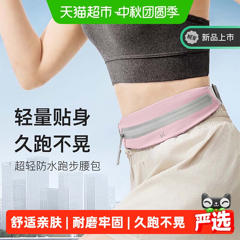 Keep跑步腰包双仓设计防泼水图片