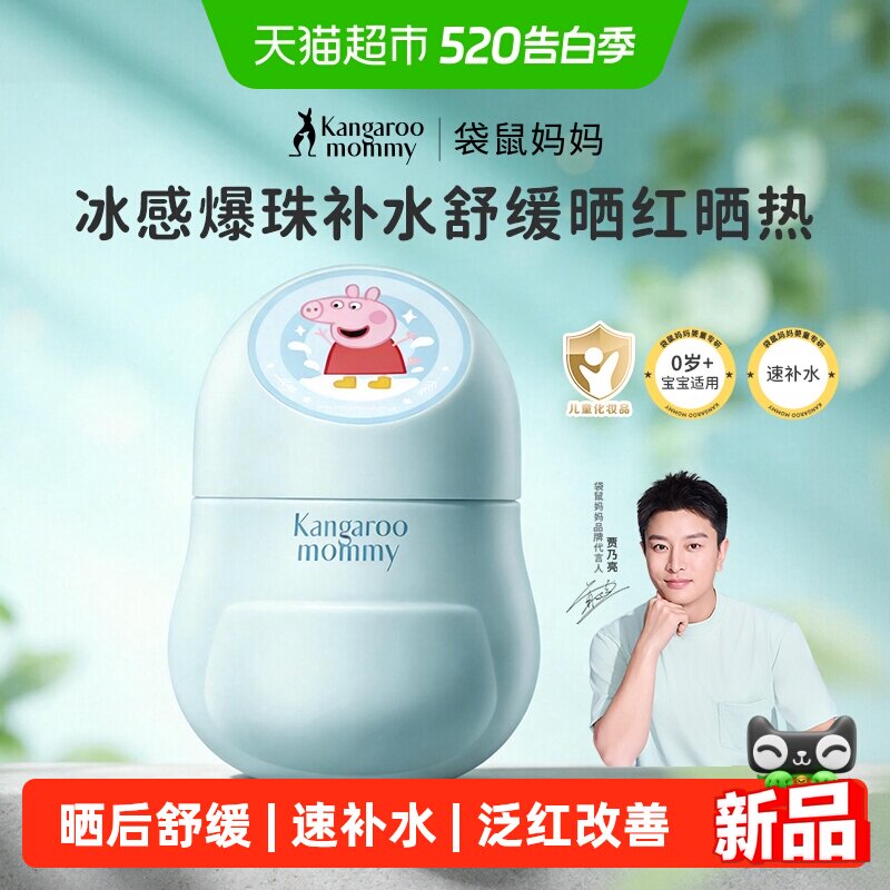 ���������ͯˮ��˪ר��50g55.04Ԫ