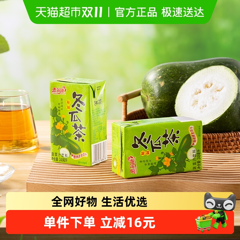 惠尔康冬瓜茶茶饮料古早饮料