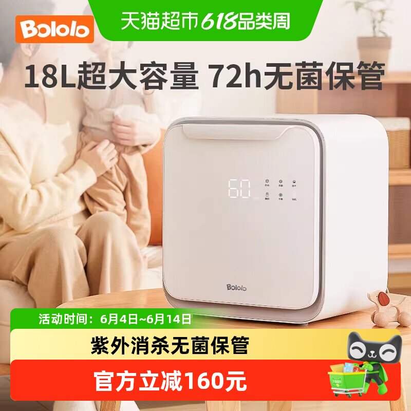 波咯咯婴儿奶瓶消毒器带烘干