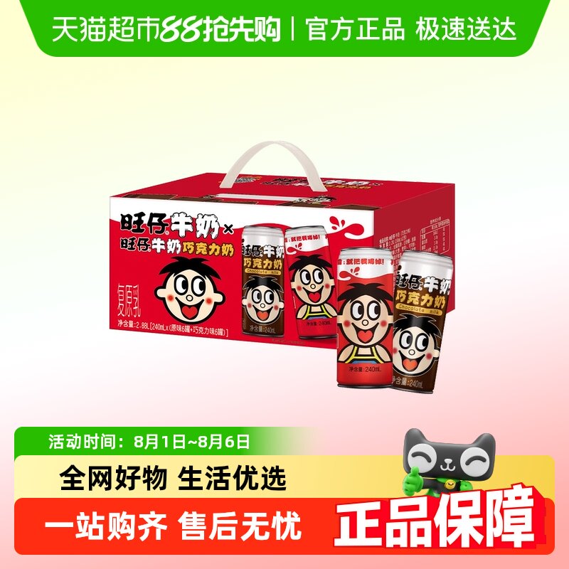 ����ţ��+�ɿ�������ϣ�240ml*12�ޣ� ����ţ���ɿ��������