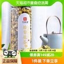 印象堂茶叶胎菊花茶代用茶2罐共120g花草茶新花凉茶可搭配金银花