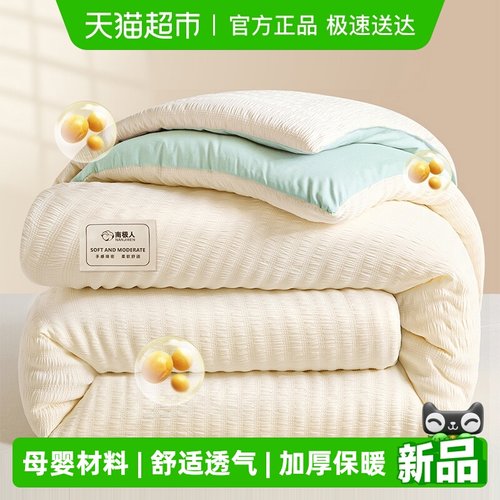 南极人大豆纤维冬被棉被加厚保暖