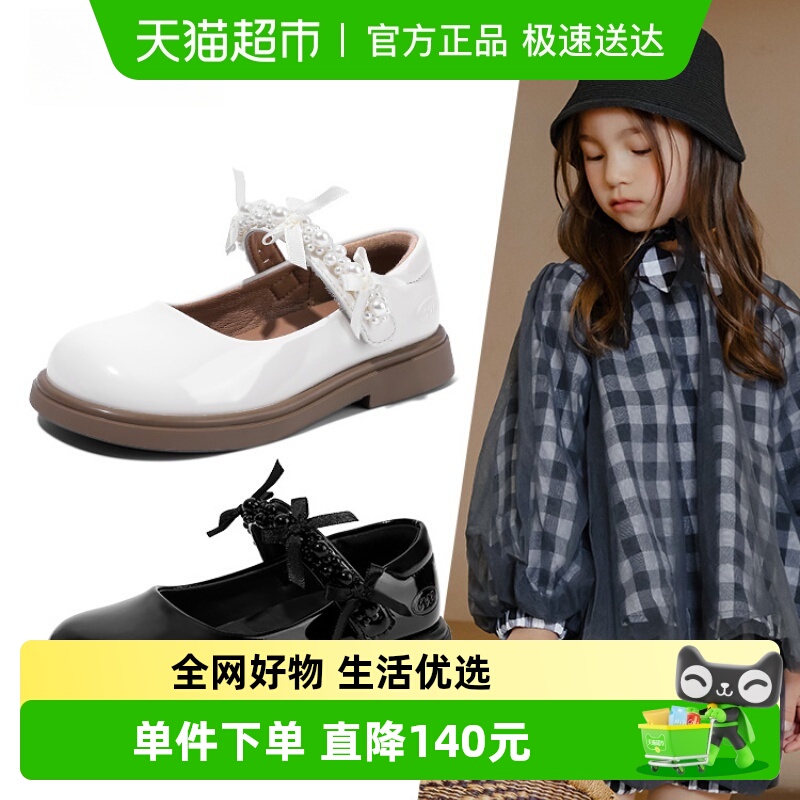 ARIACA艾芮苏女童公主鞋