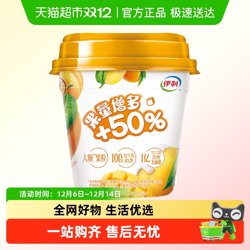 伊利风味发酵乳